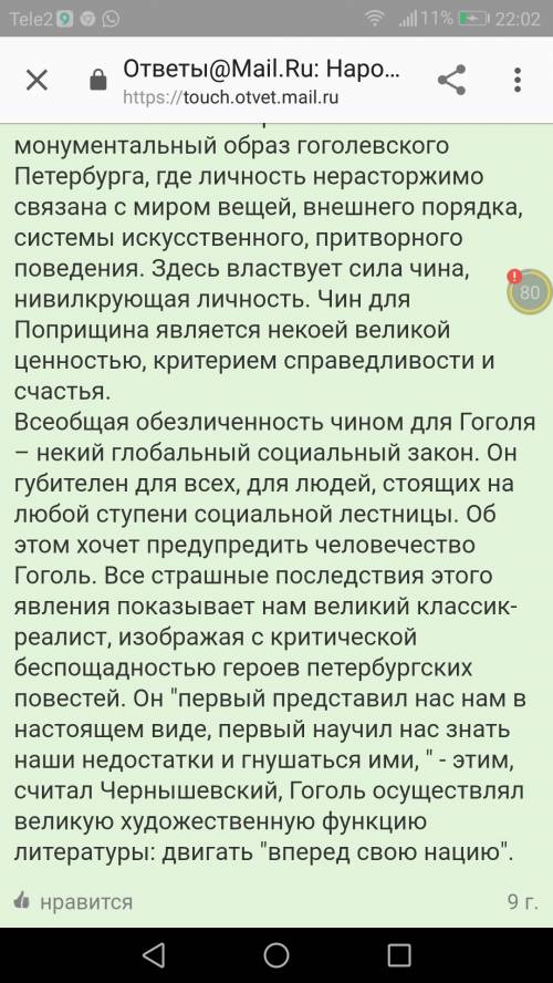 Что нового внес гоголь в петербургскую тему невский проспект? ?