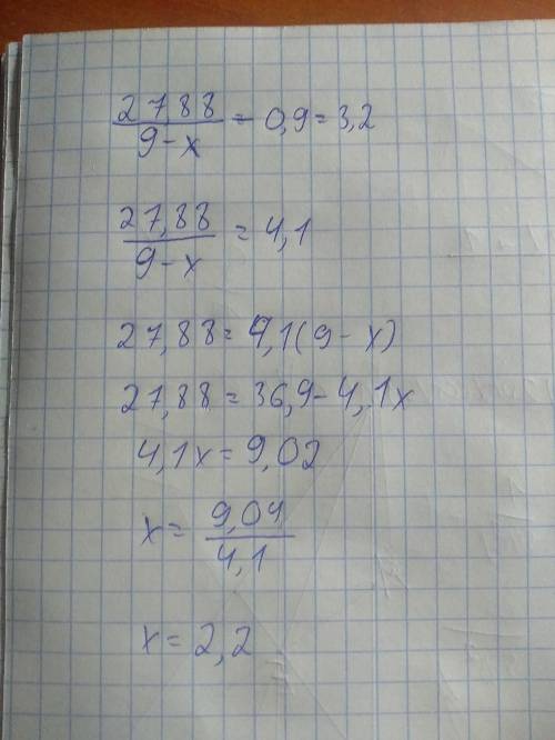 27,88: (9-x)-0,9=3,2 решите, 6 класс икс это. и назовите как это называется.