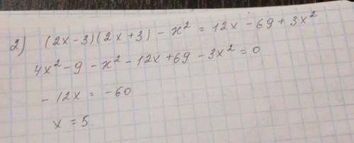 (2x - 3)(2x + 3) - {x}^{2} = 12x - 69 + 3 {x}^