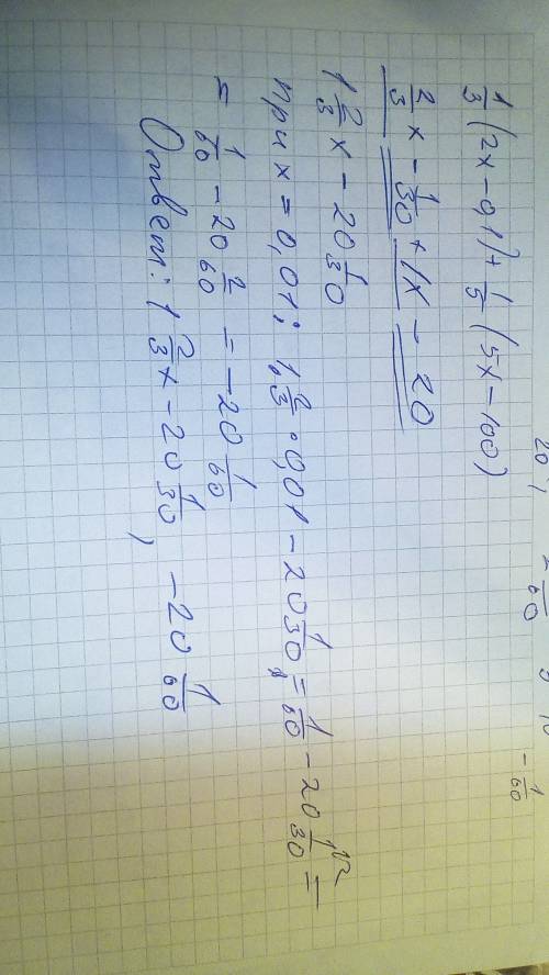 Инайти числовое значение выражения: 1/3(2х-0,1)+ 1/5(5х-100) при х=0,01