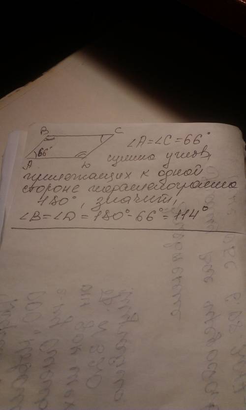Острый угол паралелограмма равен 66 чему равен тупой угол паралелограмма