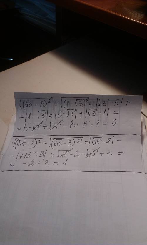 Выражение: 1) √(√3-5)² + √(1-√3)² ответ в учебнике: 4 2)√(√15-2)² - √(√15-3)² ответ в учебнике: 1