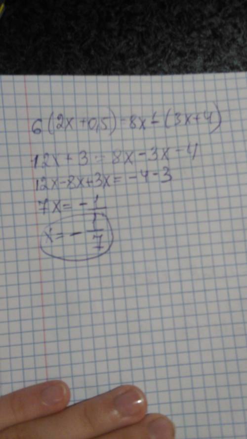 Решите уравнение. 6(2x+0.5)=8x-(3x+4)