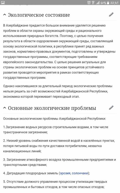 Нужно выбрать любую страну и рассказать как она борется с экологическими проблемами ,