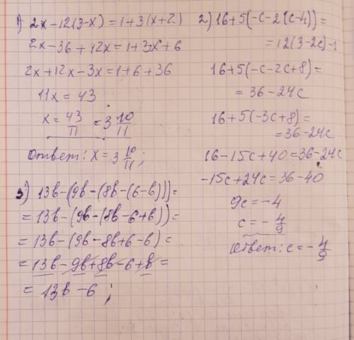 12a-3d ÷ 12a+3d при a= - 3/4 d= -5/6 уравнение 2x - 12 (3-x)= 1+3 (x+2) 16+5 (-c-2 (c-4)) = 12 (3-2c