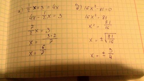 Решите уравнение а)1/2x+3=4x б)16x^2-81=0