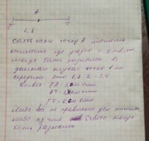 Начертите отрезок ет, длина которого равна 6 см 8 мм, отметьте на нём точку а . запишите все образов