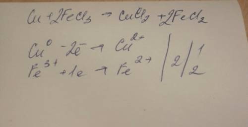 Проставить коэффициенты методом электронного в реакции взаимодействия меди с хлоридом железа (iii) с