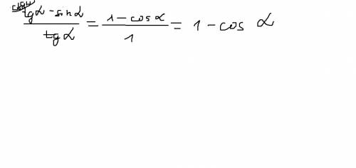 Надо доказать, что tg(a)-sin(a)/tg(a)=1-cos(a)