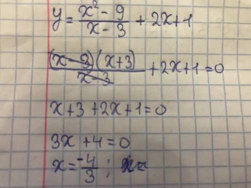 9класс функция: y=x²-9÷x-3 +2x+1 сократить и решить. заранее .