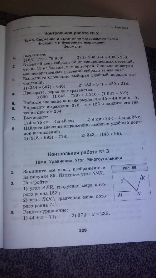 Вставьте пропущенные цифры так, чтобы вычисление стало верным. а)? 5? +9? 1=1922,б)1? ? 3+22? =1931,