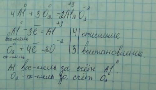 Решить окислительно - восстановительную реакцию. 4al + 3o2 = al2o3 , .