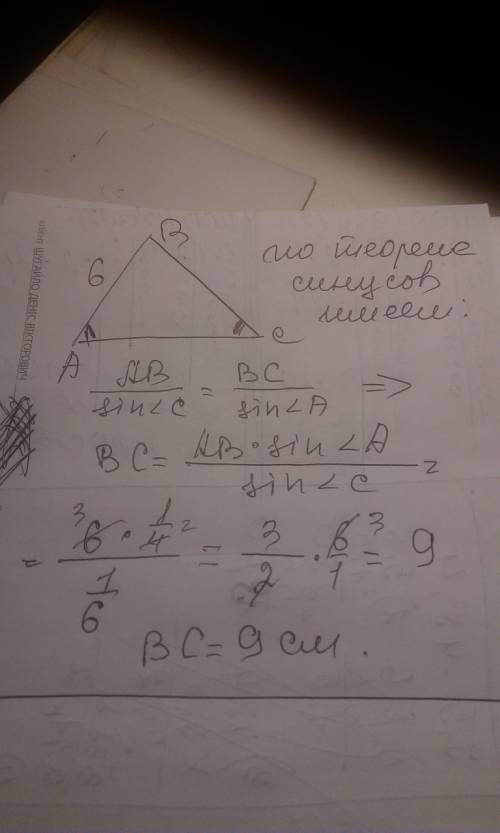 Втреугольнике abc ab=6 sin угла c =1/6 sina угла a= 1/4 найдите длину стороны bc