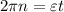 2 \pi n = \varepsilon t