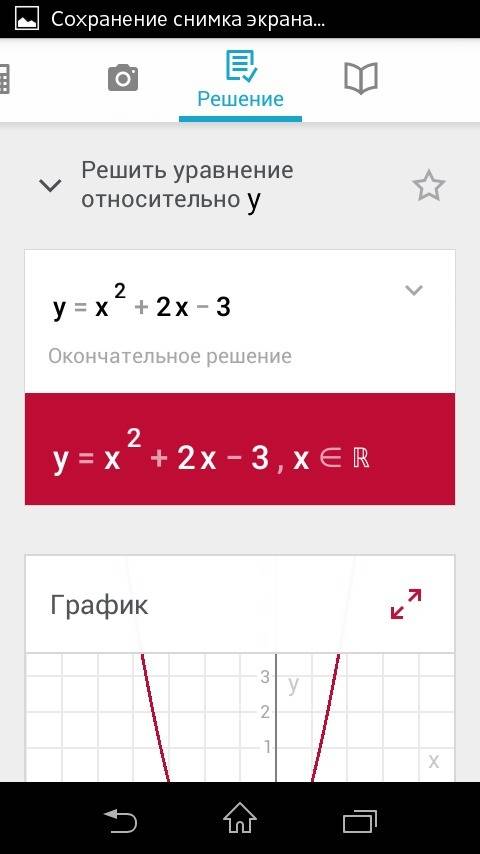 Постройте график функции: a)у=х^2+2x-3