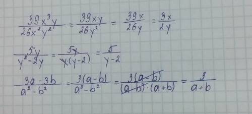 Сократите дроби 39x^3y/26x^2y^2 5y/y^2-2y 3a-3b/a^2-b^2