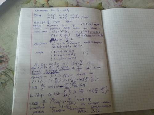 Для наборов sin⁡4φ, sin⁡8φ, sin⁡12φ и cos⁡4φ, cos⁡8φ, cos⁡12φ найдите наименьшее положительное значе