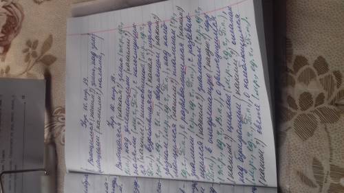 Допишите окончания вопросов и причастий. укажите род, число, падеж причастий. вьющаяся (какая? ) зел