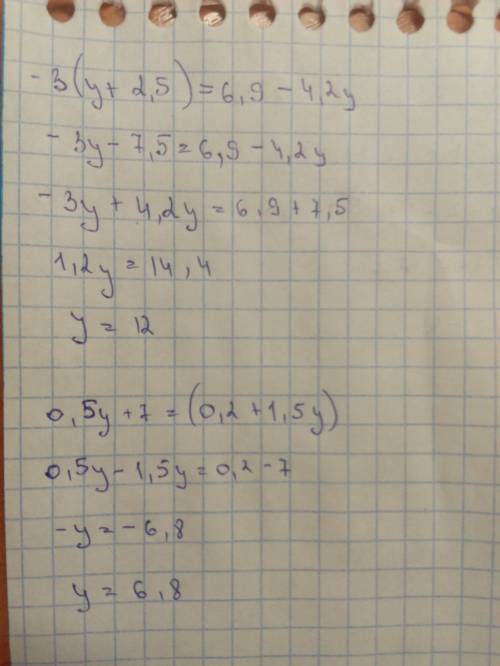 Найдите корень уравнения -3(y+2,5)=6,9-4,2y, 0,5y+7=(0,2+1,5y), 4(x-0,8)=3,8x-5,8