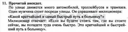 4класс по верещагину, 11, на стр 25