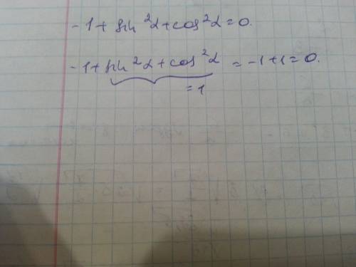 Доказать тождества: 1) -1+ sin^a+cos^a=0