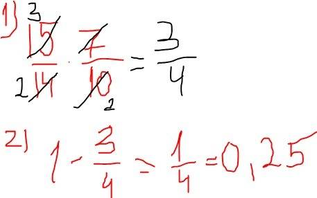 Нужен ответ к этому примеру - 1-15/14*7/10