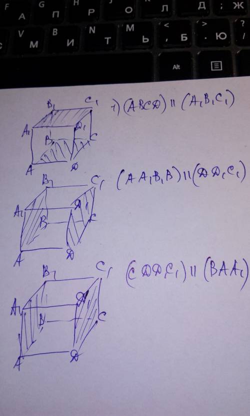 Укубі авсda1b1c1d1 проведіти площину паралельну грані 1)авсd 2)aa1b1b 3)cdd1c1