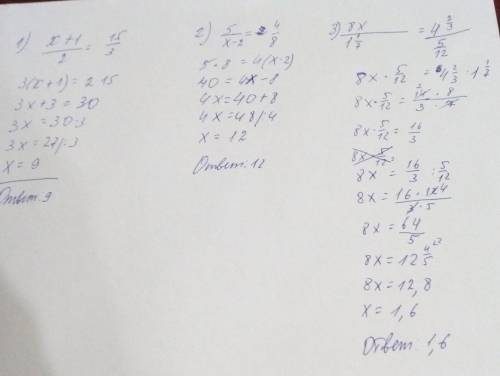 Решите уравнения про пропорции, ! большое,! 1)x+1/ 2 = 15/3 2) 5/x-2= 4/8 3) 8*x : одна целая одна с