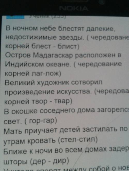 Текст с 10 словами на правила корни с чередованием с 10 словами приставки и 10 словами на суфиксы пр