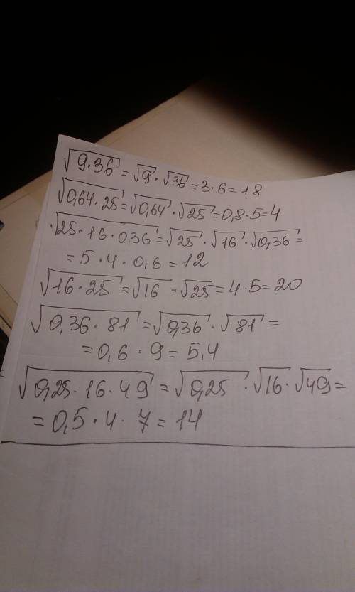 Найти значение корня: а) √9*36 б) √0,64*25 в) √25*16*0,36 г) √16*25 д) √0,36*81 е) √0,25*16*49