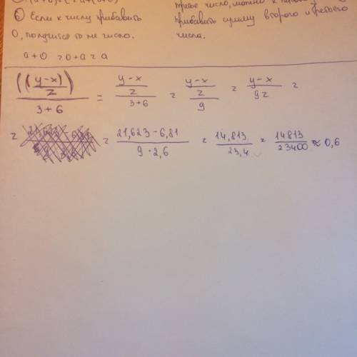 ((y-x)/z)/3+6 если х=6.81 у=21.623 z=2.6