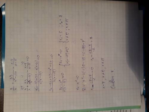 Решите уравнения 3/x+33/(x^2-11x)=x-4/x-11 зарание