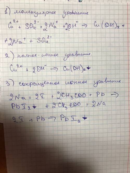 Еще нужно составить три любых уравнения электролитической диссоциации, чтобы уровни включали в себя