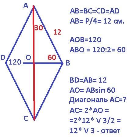 Сумма двух углов ромба 240 , а его периметр 48. найдите большую диагональ ромба .
