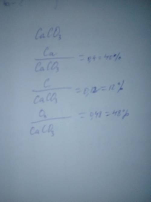 Позалуйста известно что вещество состоит из 0.4 (40%) массовых долей са 0.12 (12%) массовых долей с