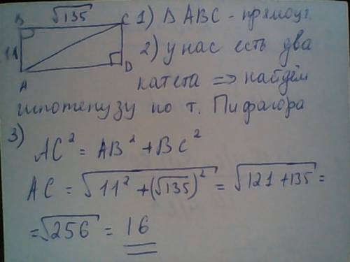 Найдите диагональ прямоугольника, две стороны которого рваны 11икорен 135