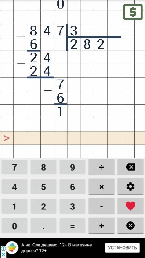 Написать ответ в столбик с проверкой а и ещё с остатком. 792: 6. 847: 3. 968: 9.
