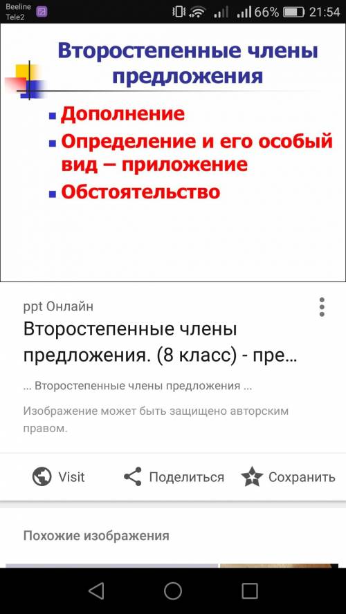 Члены предложений на казахском языке?