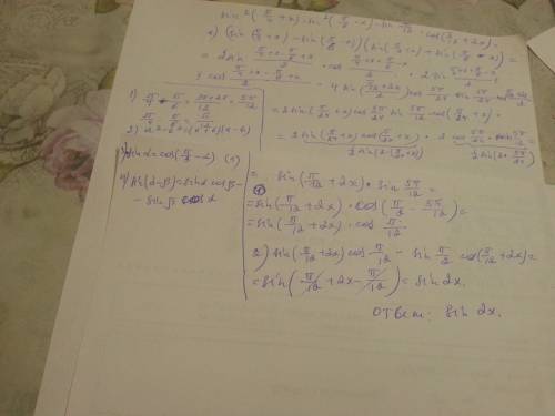 Sin^2(п/4+x)-sin^2(п/6-x)-sin(п/12)*cos(п/12+2*x) преобразовать в произведение куча !