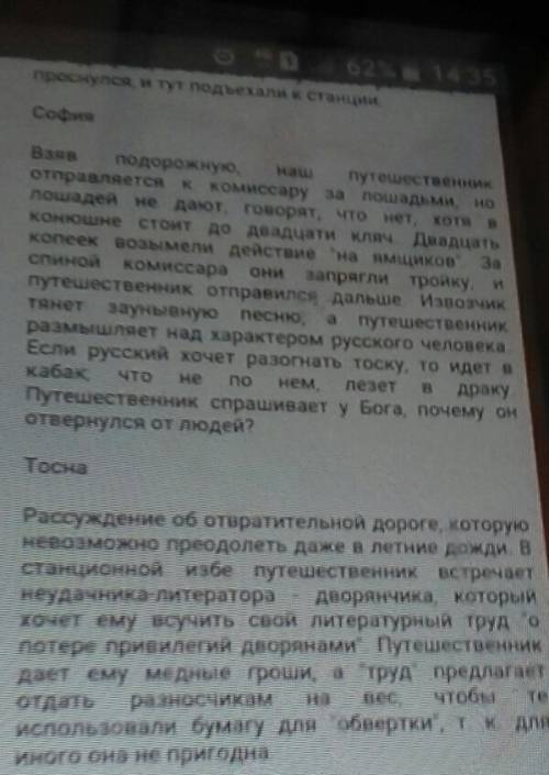 Напишите отзыв путешествие из петербурга в москву радищев