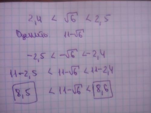 40 не понимаю совсем, известно, что 2,4 оцени значение выражения 11-корень из 6
