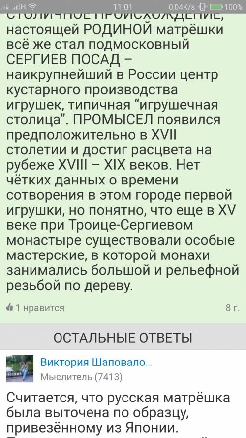 1)это была восьмиместная деревянная кукла. изображавшая девочку в сарафане,белом фартуке,с цветастым