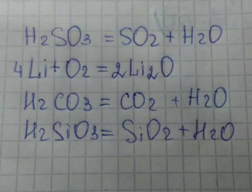 +=so2+h2o +=li2o +=co2+h2o +=sio2+h2o завтра кр