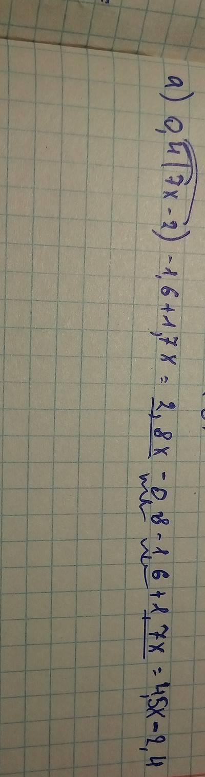 Выражение а)0,4(7х-2) -1,6+1,7х ! (