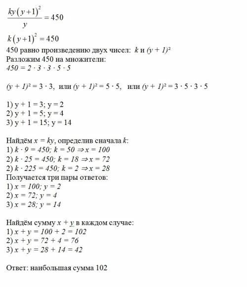 Даны два целых положительных числа x и y. известно, что если сложить сумму, разность, произведение и