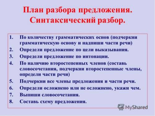 50 монастырь стоит за некогда окружёнными рвами, крепостными стенами выписать словосочетания и прове