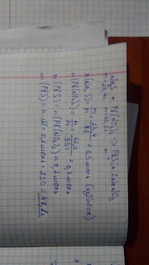 Сколько грамов осадка образуется при взаимодействии 23,4г сульфида натрия с 66,2г нитрата свинца(ii)