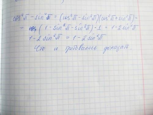 Докажите тождество cos^4 -sin ^4=1-2sin^2.