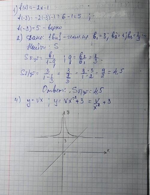 1. функция задана формулой f(x)=-2x-1. укажите верное равенство: f(-3)=-7; f(-3)=-1; f(-3)=5; f(-3)=