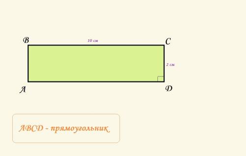 Начерти прямоугольник, длина которого 1 дм, а ширина в 5 раз меньше. вычисли его периметр.